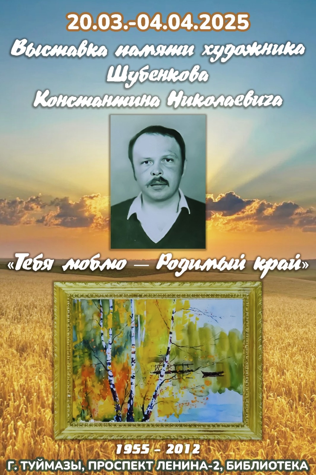 Заголовок