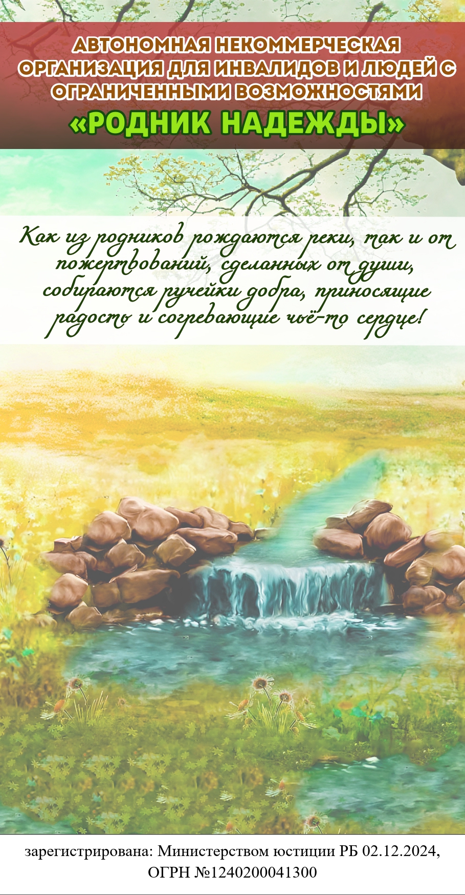 Заголовок